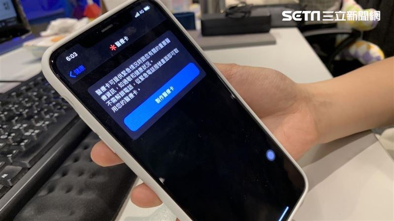 緊急狀況怎自救？愛瘋1功能很少人知