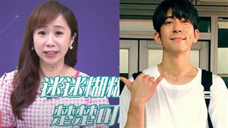 左星室／愛情在哪？你是自帶桃花體嗎