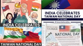 印度網友推特瘋傳台灣國旗（圖／翻攝自推特）