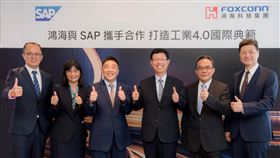 鴻海與 SAP 戰略結盟 樹立工業4.0產業典範 建構軟硬整合新商業模式 共同打造數位轉型標竿（圖／鴻海提供）