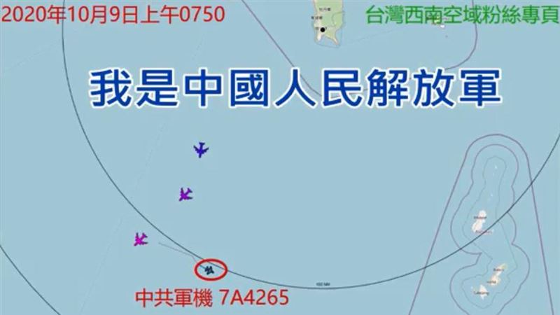 共機9日再度入侵　甚至囂張「回話」