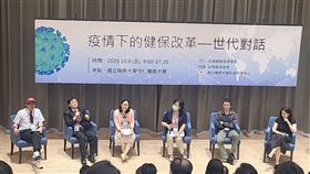 健保改革研討會  專家齊聚共商對策台灣經濟學會、台灣健康經濟學會、陽明大學防疫科學研究中心9日舉辦「疫情下的健保改革，世代對話研討會」，邀請衛福部、醫界、學界等專家與會共商健保改革方向。中央社記者張茗喧攝  109年10月9日