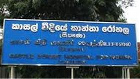 ▲可倫坡醫院。（圖／翻攝自推特）