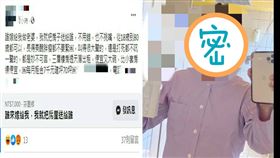 72歲阿伯徵婚／翻攝自員林市人大小事、當事人提供