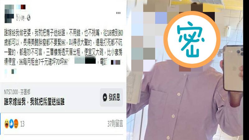 72歲伯徵婚上架自己　誰嫁他就送房
