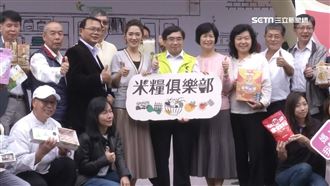 最夯米糧精品大集合「米糧俱樂部」