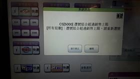 ▲10月10日的4星彩正彩「1010」在10月9日已經賣到封牌。（圖／匯星彩券行提供）