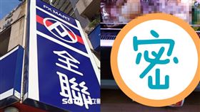  全聯「暖冬補品」狂打6折！價格曝光…主婦暴動：手刀購入（圖／記者陳弋攝影、翻攝自我愛全聯-好物老實説）