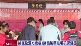 寵物照護升級！勝昌製藥廠攻毛孩市場