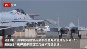 中共　戰機（圖／翻攝自自央廣軍事微博）