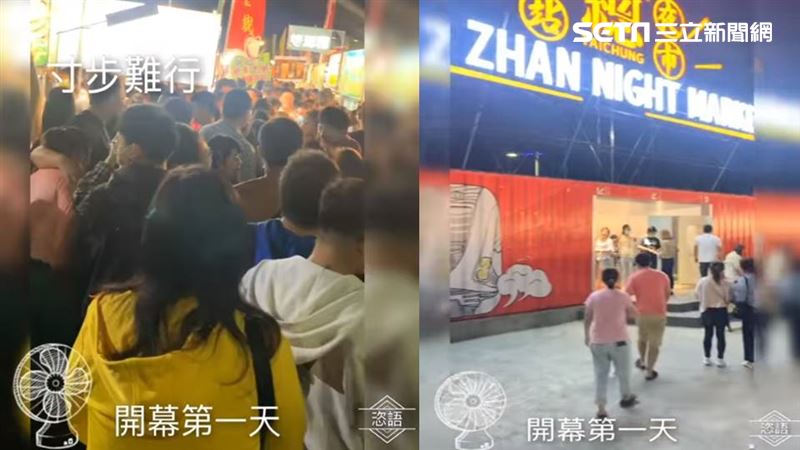 台中總站夜市開幕　網曝人潮：跨年啊