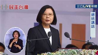 無懼中共威脅　蔡英文國慶高喊這句話
