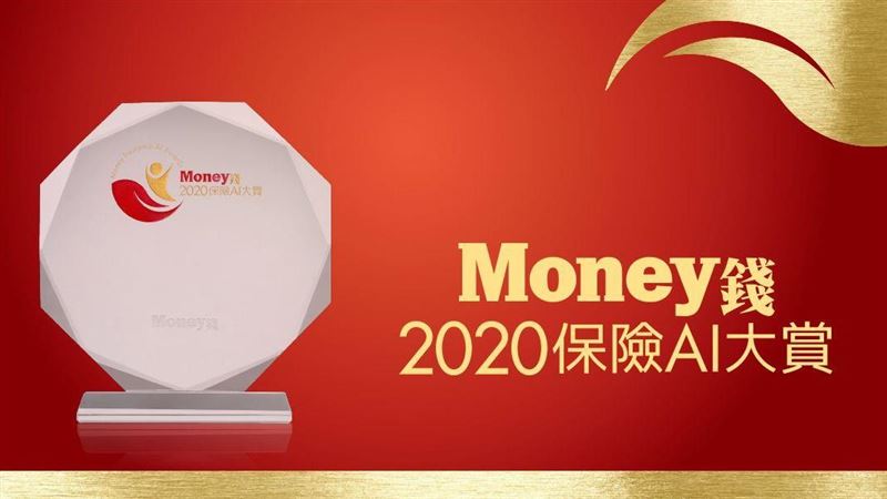 保險AI大賞　揭曉30張高CP保單