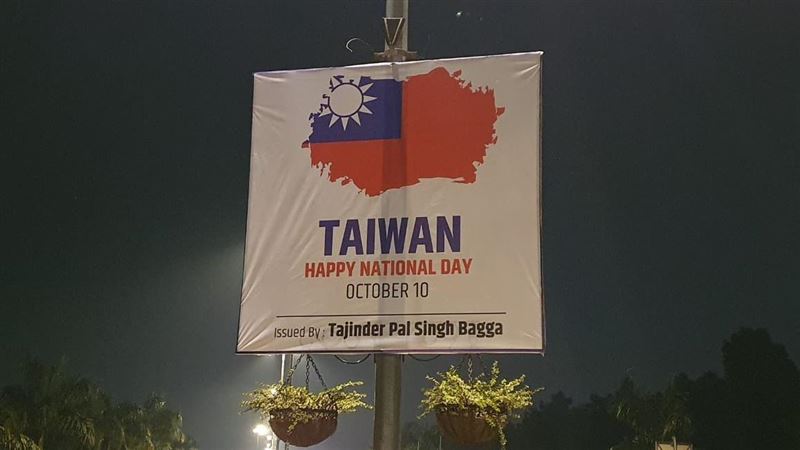 印度不甩中共挺台國慶！外交部吐心聲