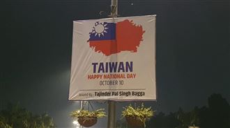 印度不甩中共挺台國慶！外交部吐心聲