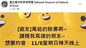 科博館「星空的立法者－克卜勒的一生」