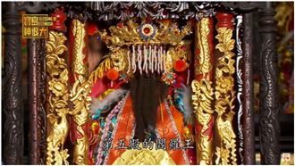 十殿閻羅是甚麼？地府有十位閻羅王？