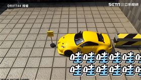 ▲完美停車對他來說超輕鬆。（圖／DRIFT44授權）