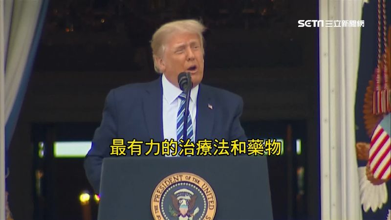 染疫後白宮首現身　川普演說未戴口罩