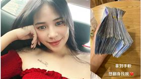 台北,潑屎妹,包養,千元鈔,屎幫幫主（圖／翻攝臉書）