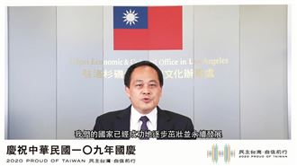 洛杉磯賀雙十　美國政要現身挺台灣