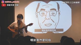 約會遇搗亂伯超崩潰　公布身分網驚歪