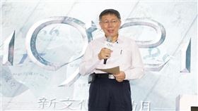 柯文哲，走讀大稻埕暨2020新文化運動月開幕（圖／北市提供）