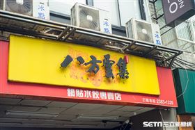 八方雲集(記者陳弋攝影)