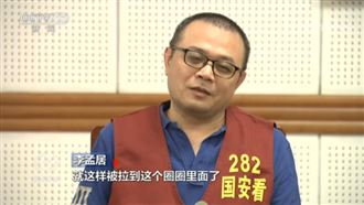 李孟居上央視認錯 陳其邁:構陷設局