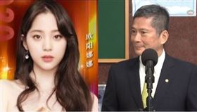 歐陽娜娜,李永得,組合圖