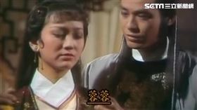 ▲《楚留香》(左)蘇蓉蓉(飾)趙雅芝、(右)楚留香(飾)鄭少秋（圖／翻攝自網路）