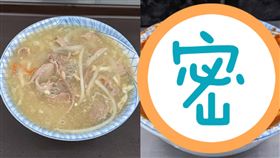 網友來到三重吃鴨肉焿，結果1醬料加爆…老饕笑讚：真的懂吃。（圖／翻攝自爆廢公社）