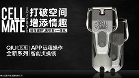 4萬男瑟瑟發抖！中國APP藏漏洞　貞操帶恐「永久上鎖」（圖／翻攝自囚愛官網）