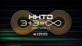 鴻海科技日10/16登場！超炫預告片曝光　暗藏轉型計畫（圖／翻攝自鴻海官網）