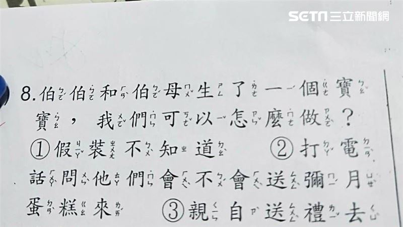 小三考卷出這題　家長笑問：怎麼解釋