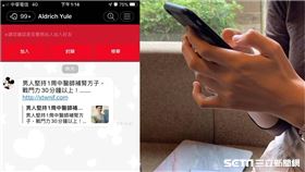 LINE被廣告訊息洗板