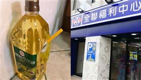 全聯買油！他驚見「神秘黃管」　內行人解密驚呆：長知識了
