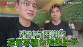 ▲老闆超佛心讓兩人有感而發。（圖／夠維根Go Vegan 授權）