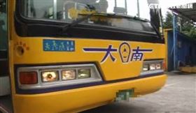 大南客運，圖／資料照