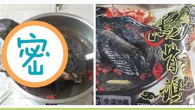 全聯雞湯料理包　烏骨雞　臉盆　鱷魚頭（圖／翻攝自全聯消費經驗老實說）