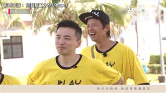 有小鬼的倒數第三集！節目片尾藏洋蔥