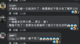 討論爆廢公社被收掉。（圖／翻攝自爆廢公社２館）