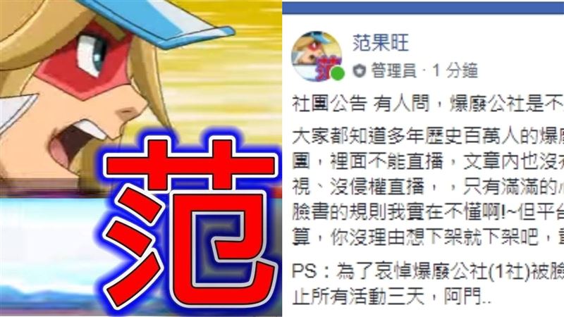 爆系管理員證實下架：停止活動3天