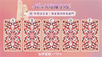 今日塔羅／想談戀愛！愛情何時來敲門