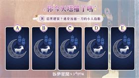 今日塔羅／招黑體質？遇背後捅一刀的小人指數