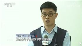 鄭宇欽（圖／翻攝自央視）