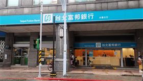 ▲台北富邦銀行分行外觀（圖／讀者提供） 