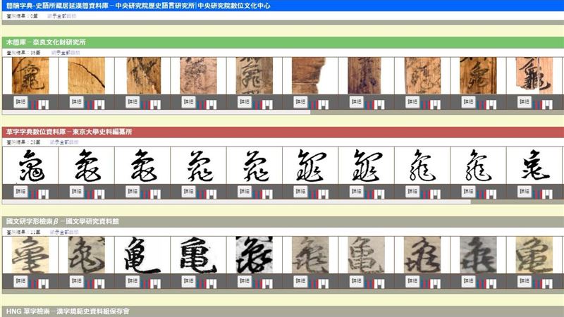 150萬字形免費下載！最狂圖庫上線
