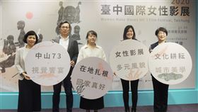 台中國際女性影展11/6登場台中市新聞局13日舉辦「2020台中國際女性影展」售票起跑記者會，宣布影展將於11月6日至29日在「中山73影視藝文空間」登場，今年影片為歷屆最多。中央社記者郝雪卿攝  109年10月13日