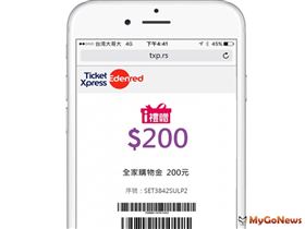 2020年住宅補貼線上申請抽獎名單出爐（圖／營建署）